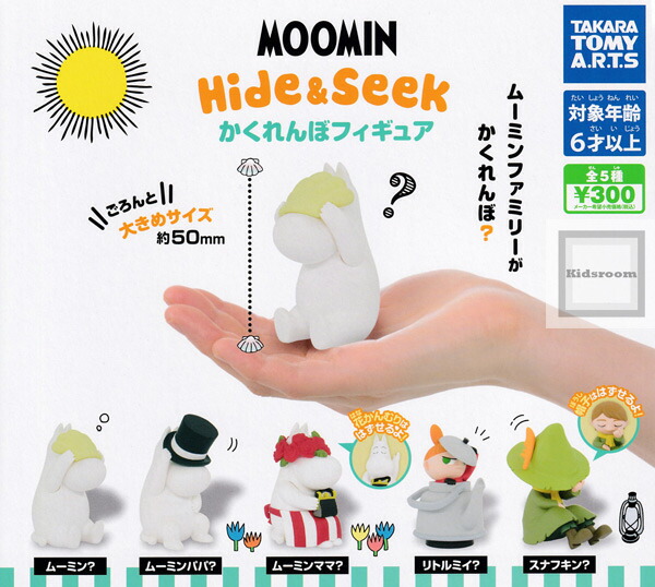 開店記念セール MOOMIN 座る ムーミン 全5種セット 奇譚クラブ ガチャポン ガチャガチャ ガシャポン