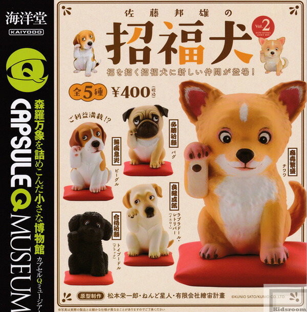 楽天市場】【コンプリート】犬がお預かりします。 ☆全5種セット : キッズルーム