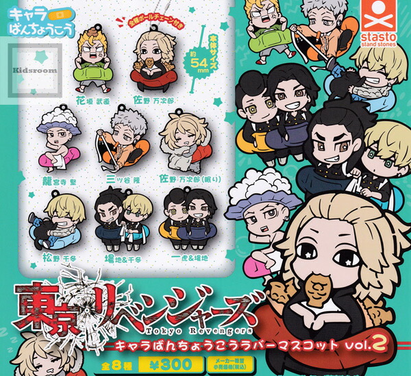 楽天市場】【☆コンプリート☆】東京リベンジャーズ カプセル