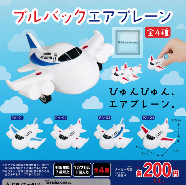楽天市場】【単品】Hanako 大銀座ミニチュアコレクション