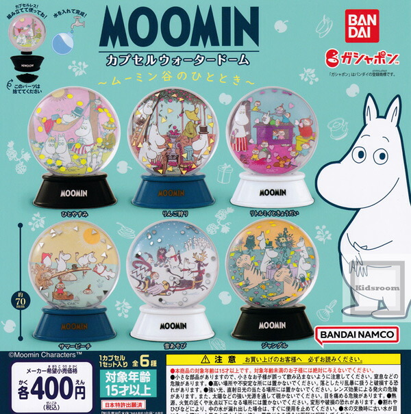 楽天市場】【コンプリート】MOOMIN ムーミン すってんころりんフィギュア ☆全4種セット : キッズルーム