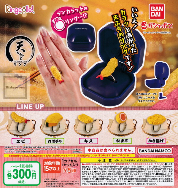 楽天市場】【再販】【コンプリート】まいど！ぷにっとたこやき ☆全5種セット : キッズルーム