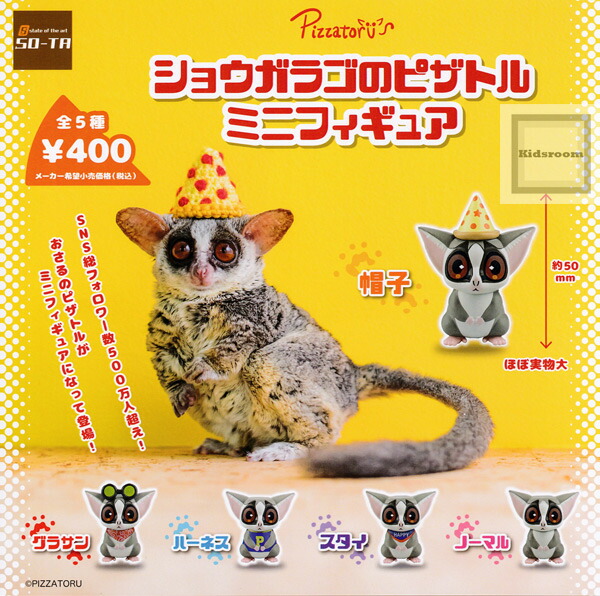 楽天市場】【コンプリート】トコトコアニマルズ マスコットフィギュア ☆全6種セット : キッズルーム