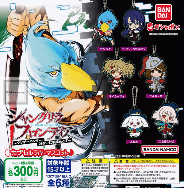 楽天市場】シャングリラ フロンティア カプセル アクリル
