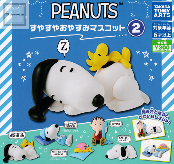 オンラインショップ】 カプキャラプレミアムPEANUTS5 2種セット