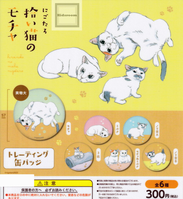 楽天市場】【コンプリート】宝石の国 カプセルカンバッジ ☆全8