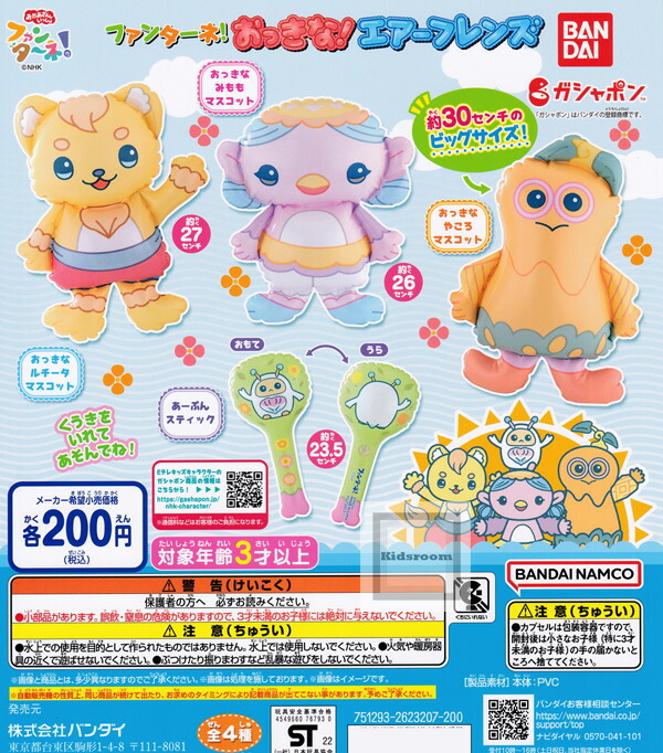 楽天市場】【コンプリート】ねずみのアンディ ANDY THE MOUSE ラバータグコレクション ☆全5種セット : キッズルーム