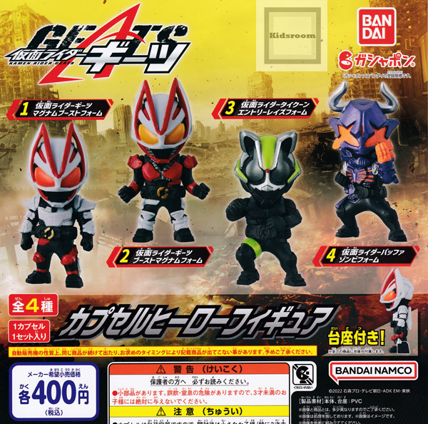 仮面ライダーギーツ カプセルラバーマスコット全10種 フルコンプ 仮面ライダーギーツ カプセルラバーマスコット全10種 フルコンプ