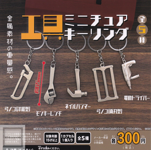 楽天市場】【コンプリート】見せる収納 壁面工具マグネット ☆全6種セット : キッズルーム