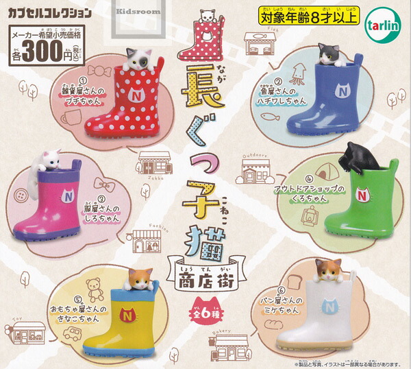 楽天市場】【コンプリート】ねこさんのケープ てんしとアクマ ☆全5種セット : キッズルーム