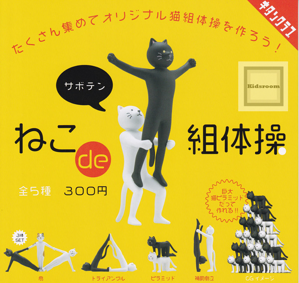 楽天市場】【コンプリート】陶製 和猫揃え。 第4集 花鳥風月 ☆全6種