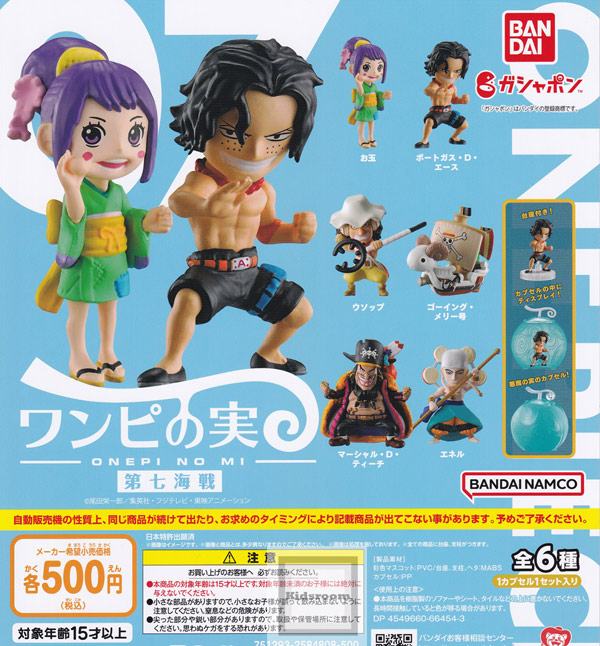 楽天市場】【コンプリート】ONE PIECE ワンピの実 第三海戦 ☆全6種 楽天市場】【コンプリート】ONE PIECE ワンピの実 第三海戦 ☆全6種