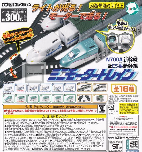 楽天市場】【単品】ミニモータートレイン SLデラックス : キッズ