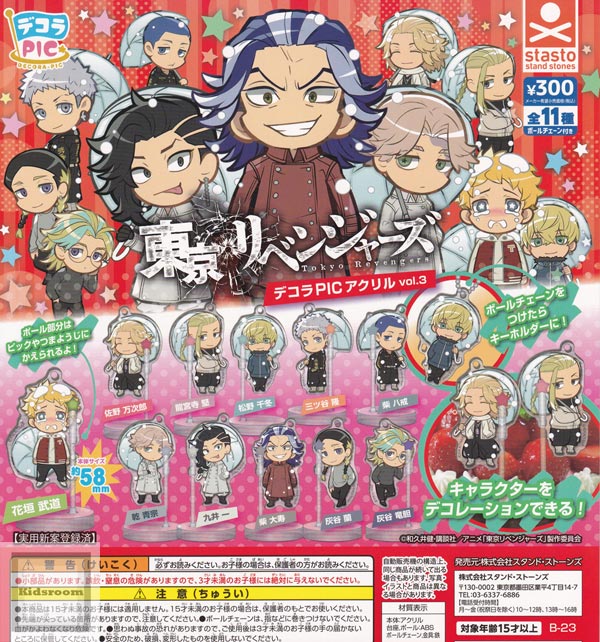 楽天市場】デコラPIC アクリル 東京リベンジャーズ vol.3 全11種