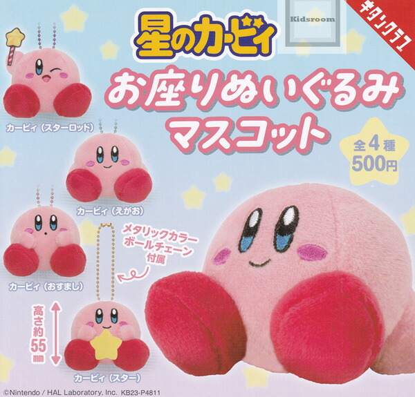 最も優遇 再販予約 ちいかわ お座りぬいぐるみ 全5種セット 発売予定：2023年8月 ガチャ ガシャ コンプリート 
