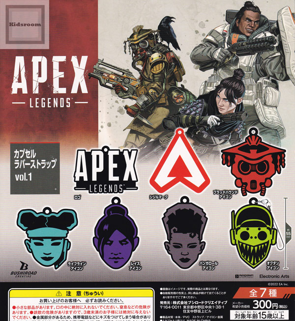 Apex Legendsレジェンズクリアファイル9枚セット vol.1 A メール便送料無料対応可】 Apex Legendsレジェンズクリア
