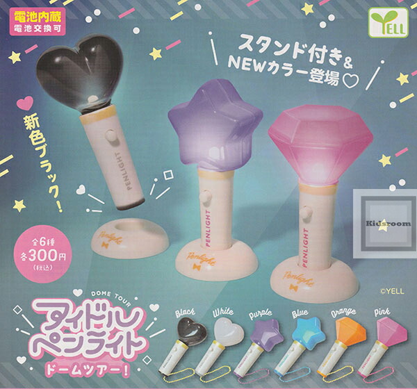楽天市場】YL【9個セット アイドルペンライト 推し色9】ペン