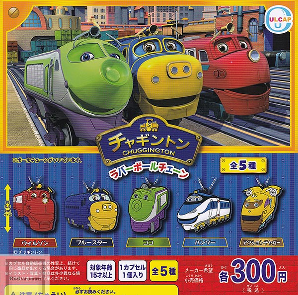 チャギントン　全４９巻セット 2640107966.jpg?1753375914