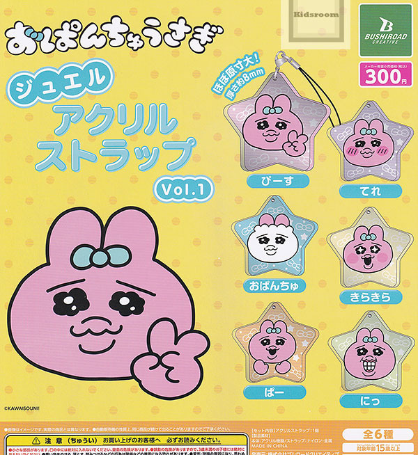 【新品】おぱんちゅうさぎ　まとめ売り　ガチャ　缶バッジ　ストラップ おぱんちゅうさぎ 缶バッジ 9点 セット ガチャガチャ｜Yahoo