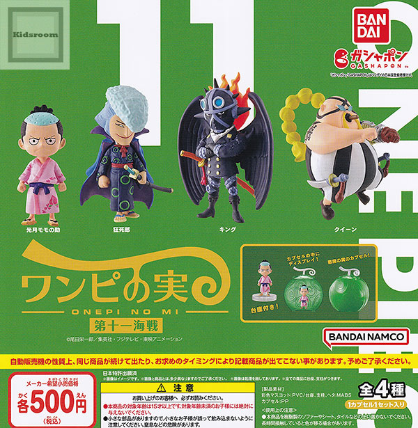 楽天市場】【単品】ONE PIECE ワンピの実 第五海戦 : キッズルーム