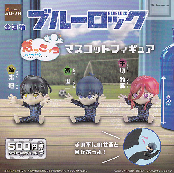 楽天市場】【コンプリート】ブルーロック ころコレ！コレクション