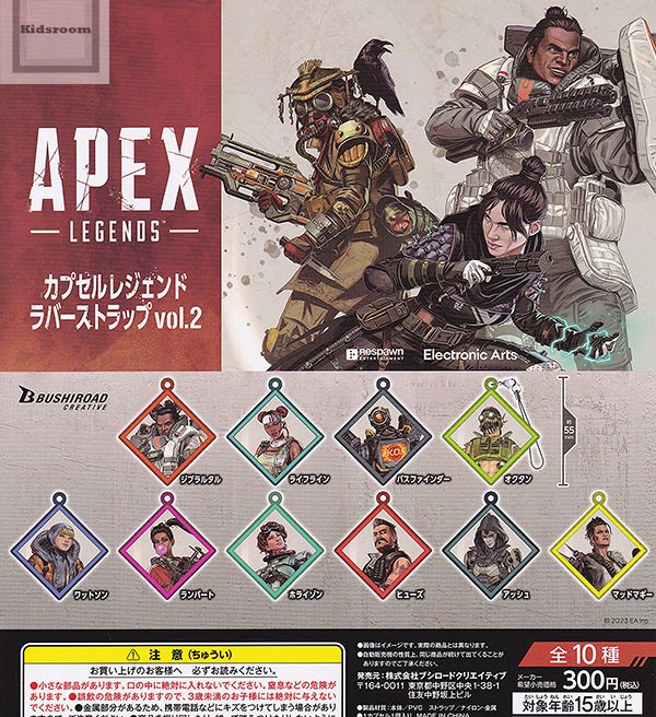 『12/6まで安売り』APEX ラバーストラップ ラバスト シアセット 楽天市場】APEX LEGENDS アイコンラバーストラップvol.1 [7