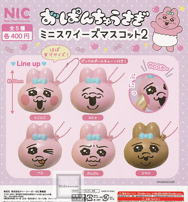 レア　ミニーマウス　ぷにっとパペットストラップ　スクイーズマスコット ミニーマウス サングラス ぬいぐるみ ストラップ キーチェーン