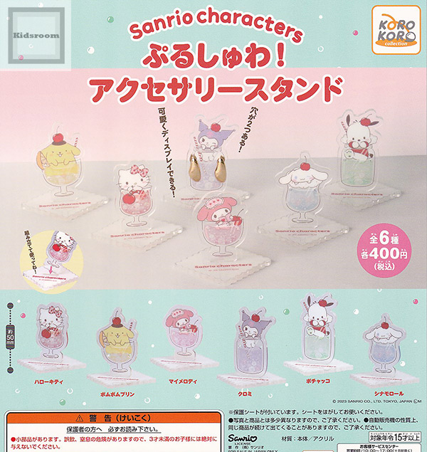 楽天市場】【コンプリート】ウルカプキッチンシリーズ 水面のアイス