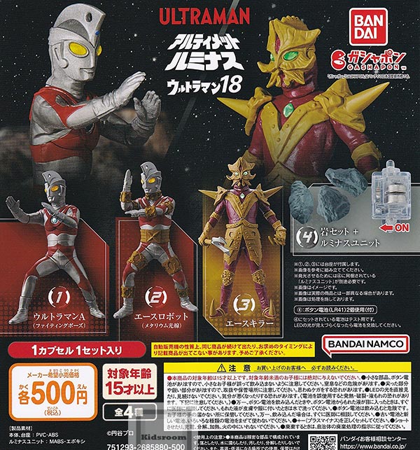 楽天市場】アルティメットルミナス ウルトラマン20 [3.クロム