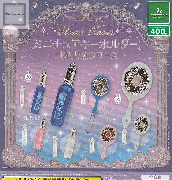 楽天市場】【コンプリート】Flower Knows アクセサリーケース 楽天市場】【コンプリート】Flower Knows アクセサリーケース