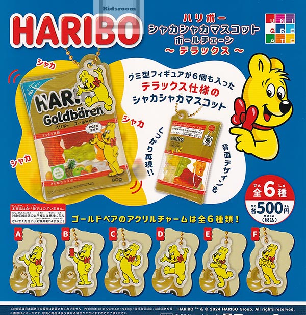 br>ハリボー HARIBOゴールドベアマスコットフィギュア＆アクリル 