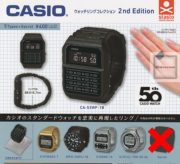 【楽天市場】【コンプリート】(シークレットあり)カシオ CASIO 