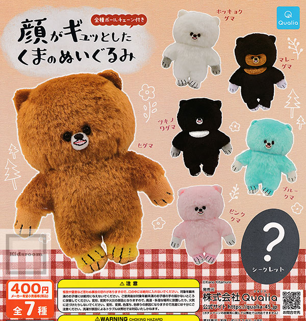 新品未使用 Katie くま ぬいぐるみ 激レア 楽天市場】7size ぬいぐるみ くま 特大 ベア レインボー 動物