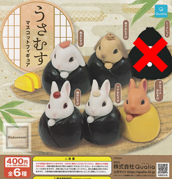 【専用】うさぎのねむちゃんぷちマスコットぬいぐるみ　全5種　3セット　ガチャ 大人気ぬいぐるみ作家REMMEの『うさぎのねむちゃん』より、ぷち