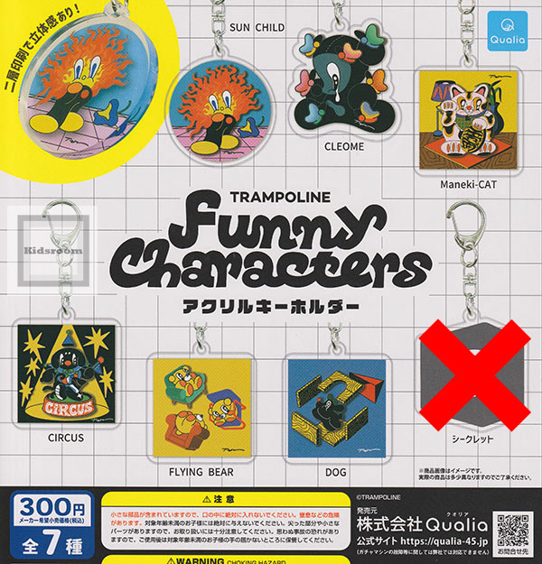 2025年最新】bump ガチャ シークレットの人気アイテム - メルカリ