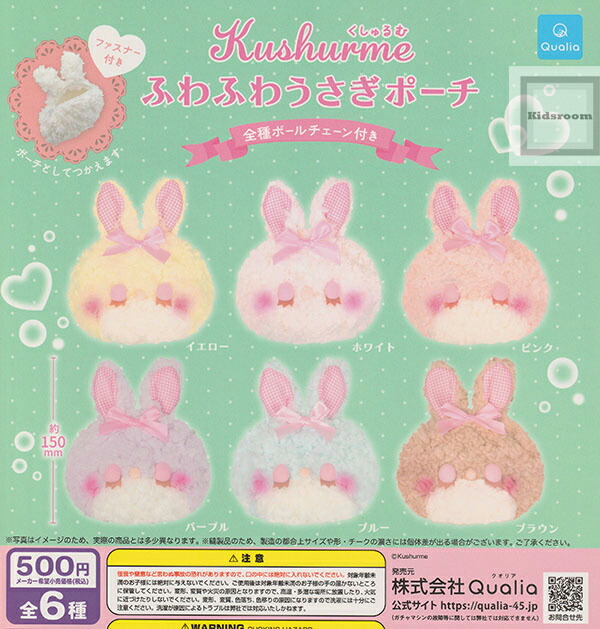 もちもちうさぎ出品 楽天市場】【コンプリート】もちつきうさぎ3 カプセル