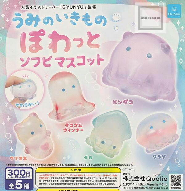 楽天市場】【コンプリート】もちっこサメさんくりあーずソフビ