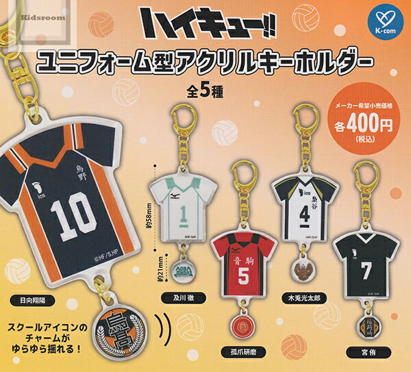 ハイキューピンバッチ コンプリート 楽天市場】【コンプリート】ハイキュー！！高校モチーフ