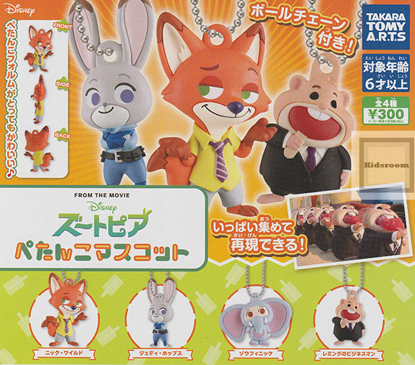サウスパーク マスコット2 全4種類コンプリートセット サウスパーク マスコットフィギュア全種セット - メルカリ