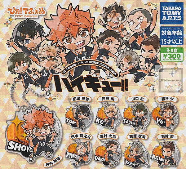 楽天市場】【コンプリート】ぴた！でふぉめ ハイキュー