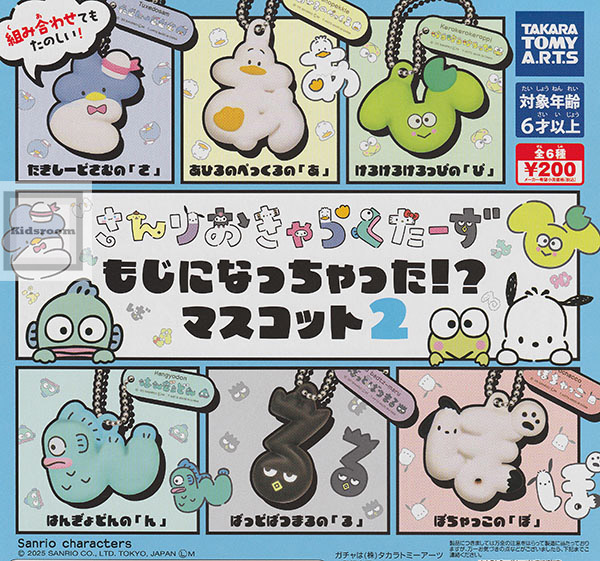 ナタデココ様 2体セット 楽天市場】【コンプリート】ナタデココンチョス フィギュア2