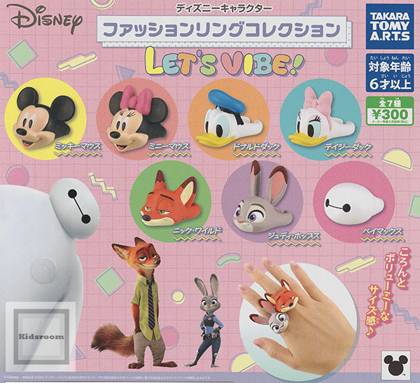 Disney ブラインドアクリルキーホルダー 全11種 キーリング