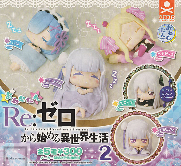 リゼロ 猫耳 ラバーストラップ エミリア 3点セット 楽天市場】【コンプリート】Re:ゼロから始める異世界生活 リゼロ