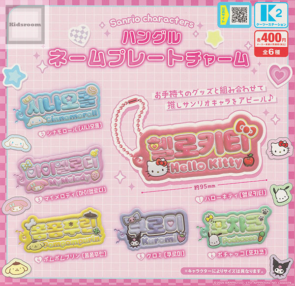 楽天市場】【コンプリート】サンリオキャラクターズ メルヘン