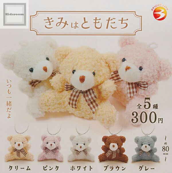 楽天市場】【コンプリート】レトロなくまのぬいぐるみ ☆全5種