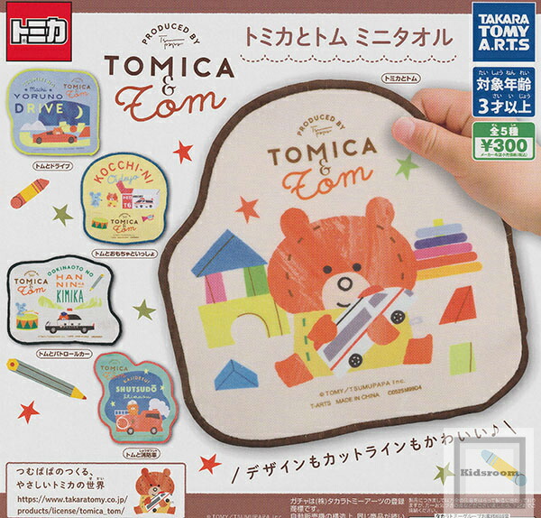 楽天市場】トミカとトム ミニ タオル 全5種+ディスプレイ台紙
