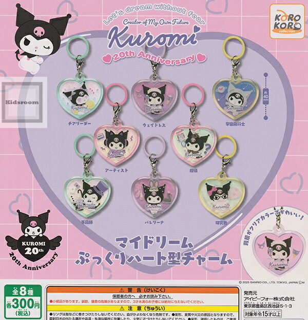 マイメロディ スイートラブリーシリーズ マスコット マイメロディ スイートラブリーシリーズのポーチ - ＊めろめろ