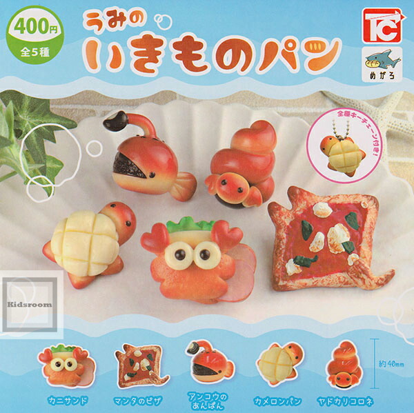 まちぼうけ　パンの場合　コンプリート 全部揃ってます!!】まちぼうけ パンの場合 その3 [全5種セット