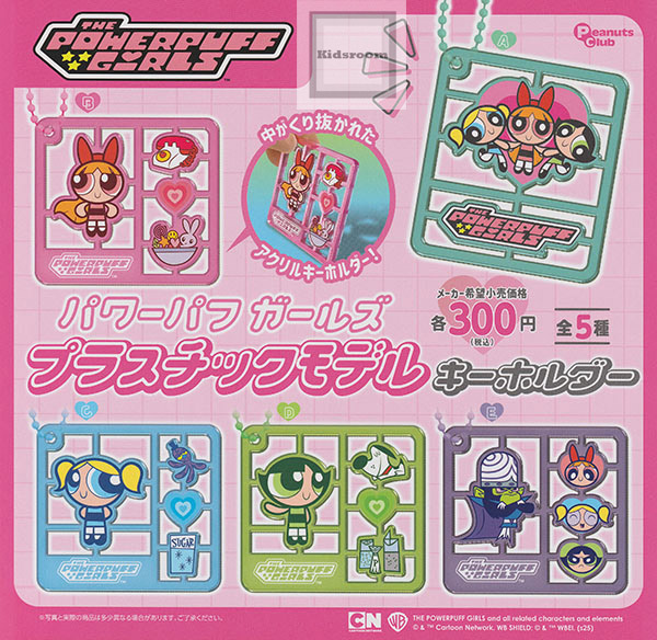 【☻】パワーパフガールズゆらゆらキーホルダー　コンプリートセット Amazon.co.jp: パワーパフ ガールズ ゆらゆらキーホルダー[全5種