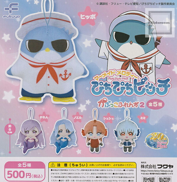 ぴちぴちピッチ　ぬいぐるみポーチ　全種セット ぴちぴちピッチ ぬいぐるみポーチ 全種セット - メルカリ